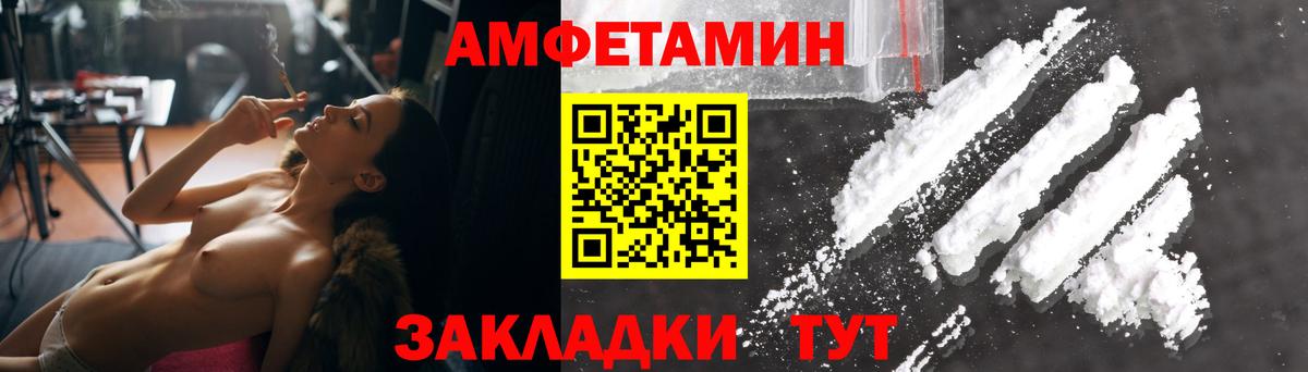 АМФЕТАМИН Premium Псков