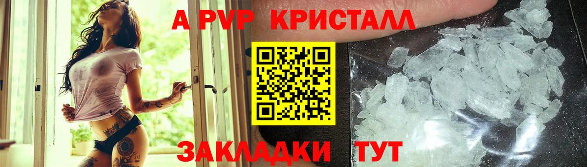Псков  Alfa_PVP Соль  Alpha PVP Соль  Вход с VPN 