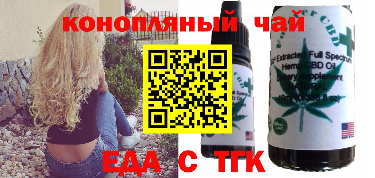 Псков  Canna-Cookies марихуана  Вход с VPN 