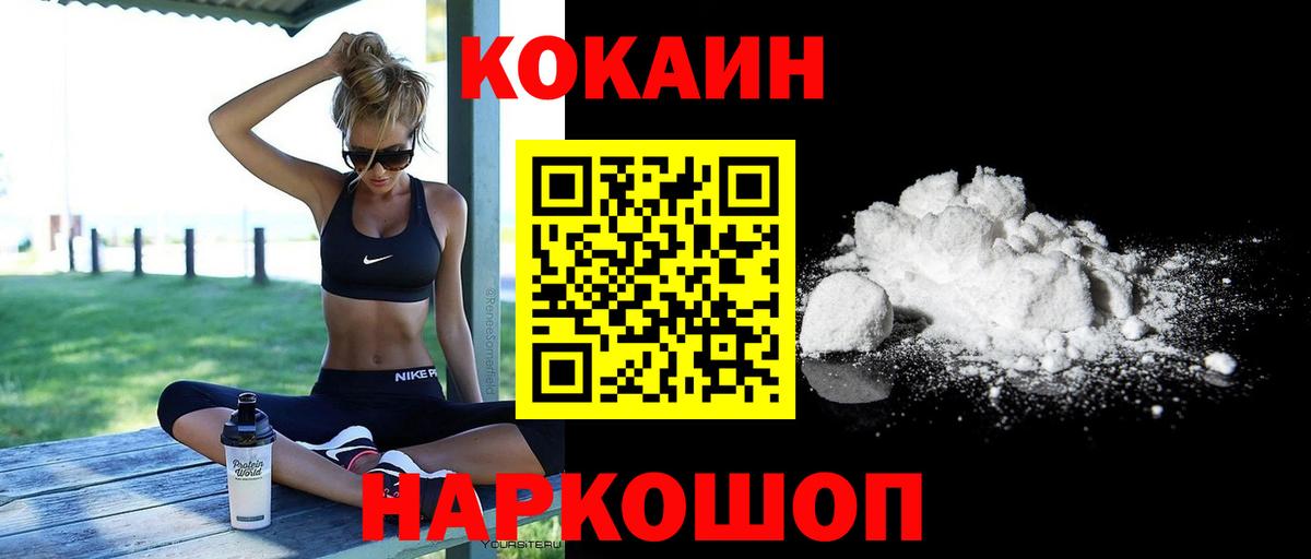 Cocaine Колумбийский Псков