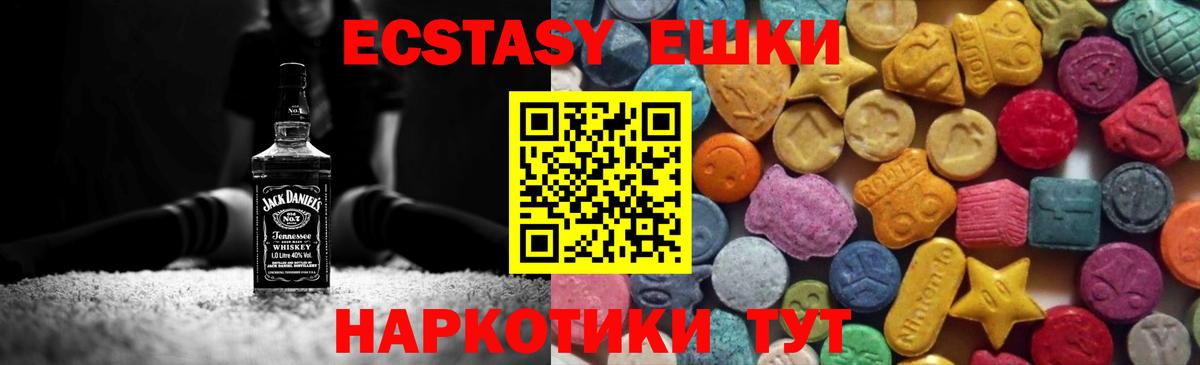 Псков  Ecstasy Дубай  Вход с VPN  Экстази Дубай 