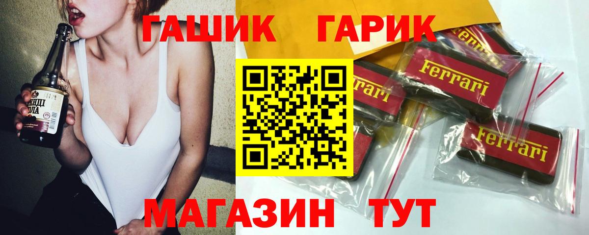 ГАШИШ  Вход с VPN  Псков  Гашиш убойный  ГАШИШ индика сатива 