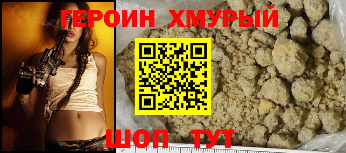 ГЕРОИН  Героин Афган  Вход с VPN  Псков 
