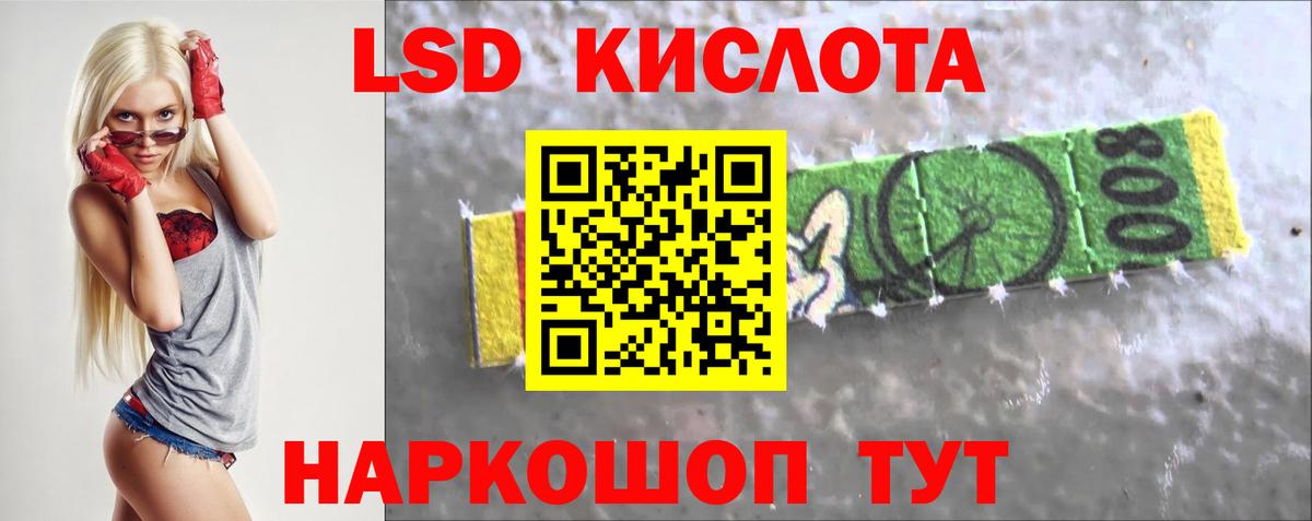 LSD-25 экстази кислота Псков