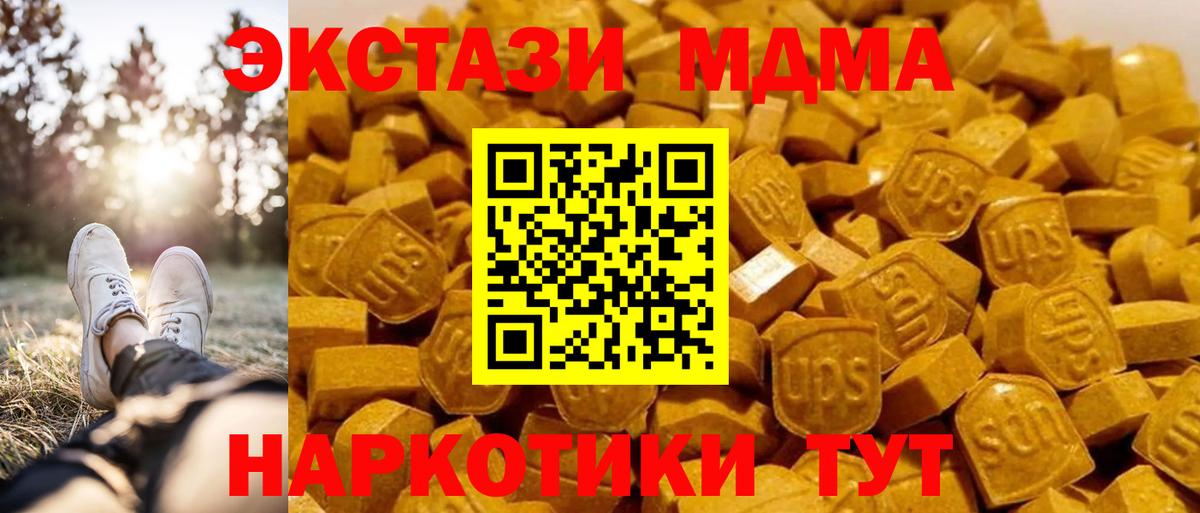 МДМА crystal  Вход с VPN  Псков  MDMA VHQ 