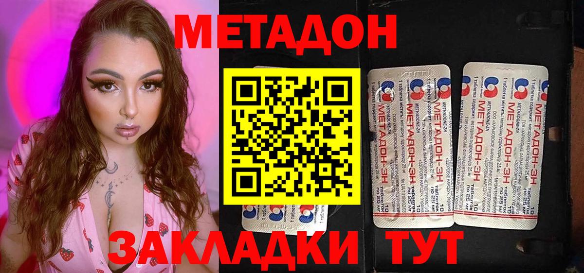 нарко площадка официальный сайт  Вход с VPN  Псков  МЕТАДОН мёд 