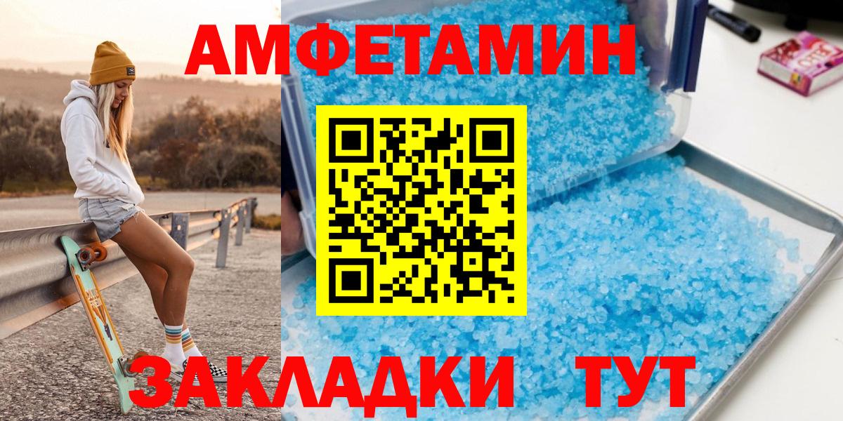 Первитин кристалл Псков