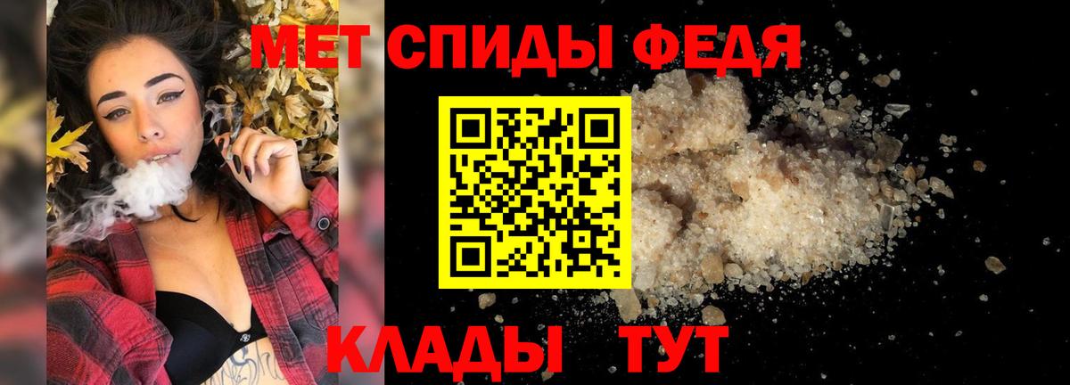 Первитин мет  Вход с VPN  Псков 