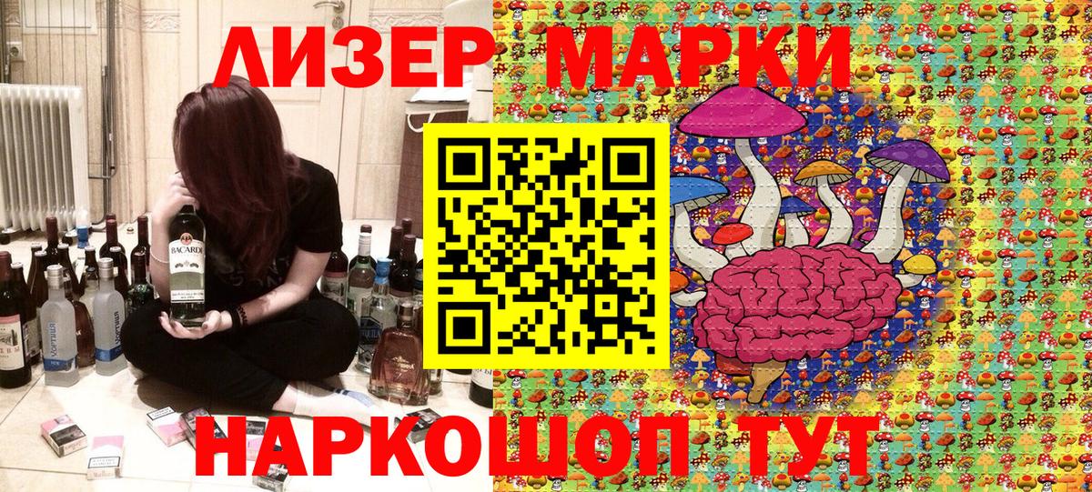 Псков  Марки N-bome 1,8мг  Наркотические марки  Марки N-bome 1,8мг  Вход с VPN 
