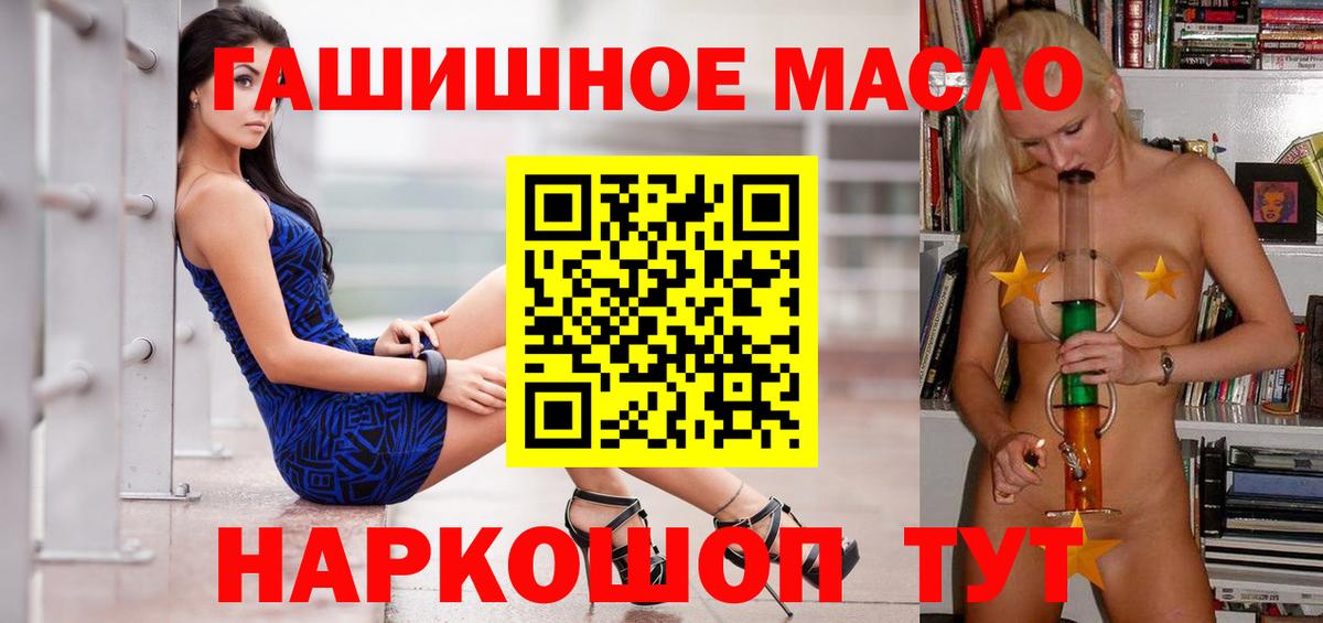 Псков  сколько стоит  Вход с VPN  ТГК жижа  Дистиллят ТГК жижа 