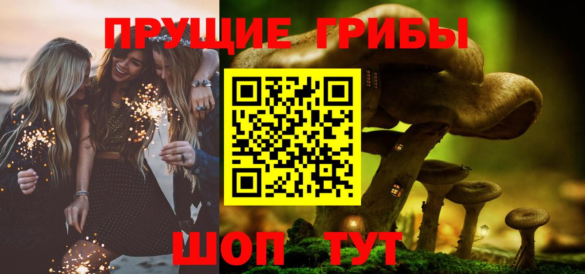Псилоцибиновые грибы Magic Shrooms Псков