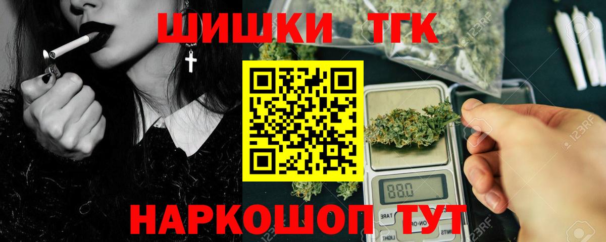 МАРИХУАНА гибрид Псков